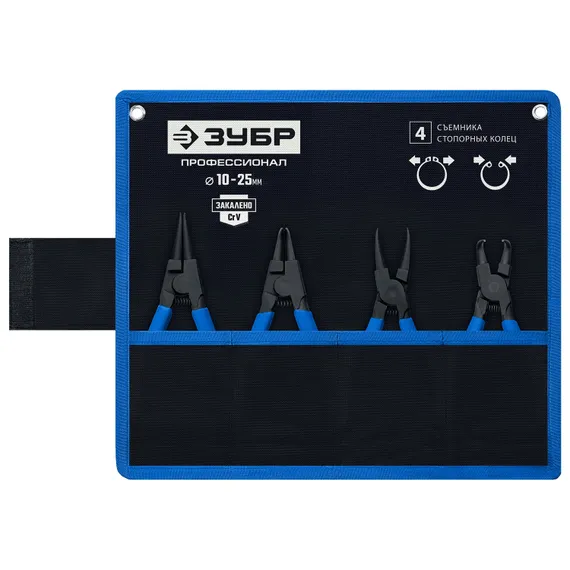 ЗУБР 4 шт, 130 мм, набор съемников стопорных колец, Профессионал (22825)