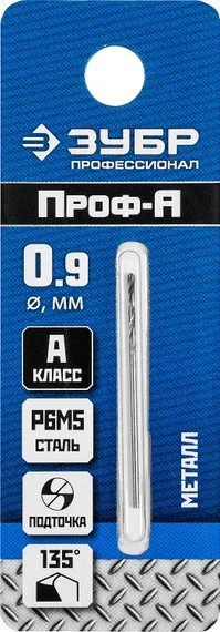 ЗУБР ПРОФ-А, 0.9 х 32 мм, сталь Р6М5, класс А, сверло по металлу, Профессионал (29625-0.9)