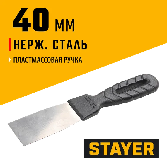 STAYER PROFlat, 40 мм, пластиковая ручка, нержавеющий шпатель, Professional (1008-04)