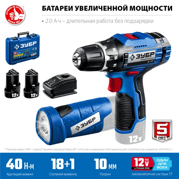 Дрель-шуруповерт + LED фонарь, ЗУБР 12 В, 40 Н·м, 2 АКБ тип Т7 (2 А·ч), кейс, Профессионал (DL-121-22F)