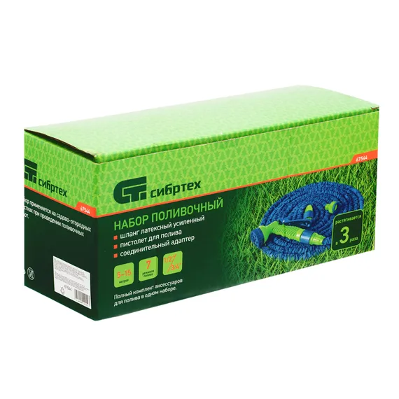 Набор поливочный, растягивающийся шланг 15 м, 7 режимов пистолет, соединитель, адаптер Сибртех