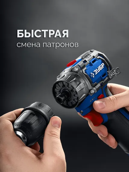 Модульная дрель-шуруповерт, ЗУБР КОМБИ #2, 12 В, 45 Н·м, 1 АКБ тип Т7 (2 А·ч), BRUSHLESS, кейс, Профессионал (DB-125-21)