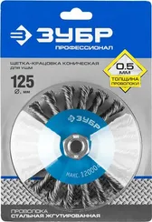ЗУБР 125 мм, стальная проволока 0.5 мм, коническая щетка-крацовка для УШМ, Профессионал (35269-125)