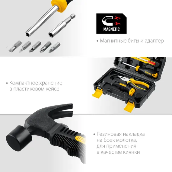 Универсальный набор инструмента для дома STAYER Master-17, 17 предметов, (2205-H17)