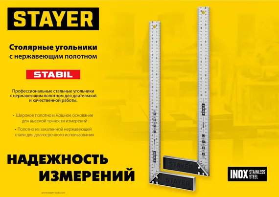 STAYER 400 мм, столярный угольник, Professional (3431-40)