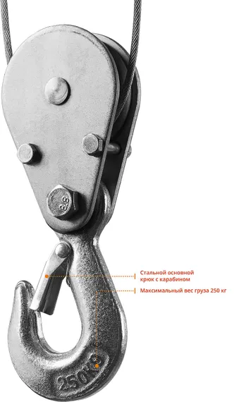 ЗУБР 125 / 250 кг, 1600 В, электрический тельфер (ЗЭТ-250)