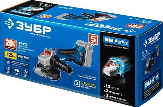 Бесщеточная аккумуляторная УШМ, ЗУБР Т7, 20 В, 125 мм, без АКБ,Профессионал (AB-125)