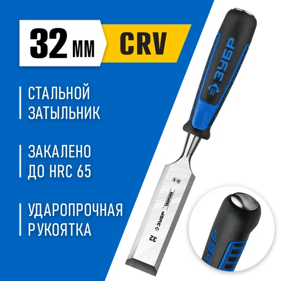 ЗУБР Ударник, 32 мм, стамеска-долото, Профессионал (18097-32)