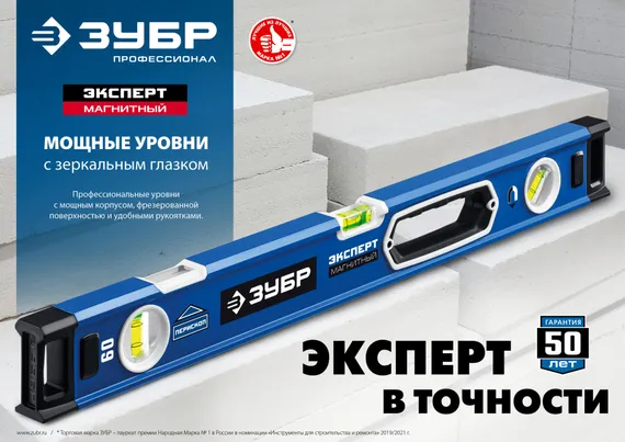 ЗУБР ЭКСПЕРТ, 800 мм, с зеркальным глазком, уровень с усиленным профилем, Профессионал (34570-080)