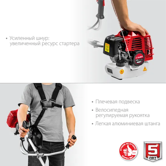 Бензиновый триммер, ЗУБР 2.5 кВт, (КРБ-2500)