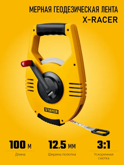 STAYER RACER 100 м геодезическая стальная мерная лента (34186-100)