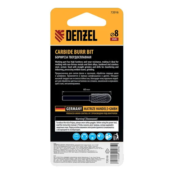 Борфреза по металлу твердосплавная, цилиндрическая закругленная, тип-С, 8 мм Denzel