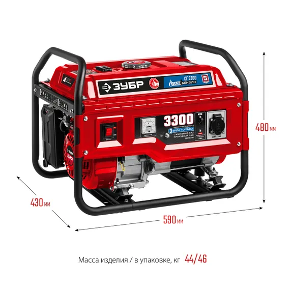 ЗУБР 3300 Вт, газовый генератор (сжиженный газ / природный газ / бензин) (СГ-3300)