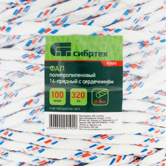 Фал плетеный полипропиленовый с сердечником, 6 мм, L100 м, 16-прядный, Сибртех