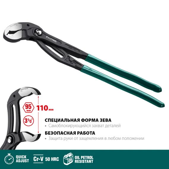 KRAFTOOL KAYMAN, 400 мм, переставные клещи (22353-40)