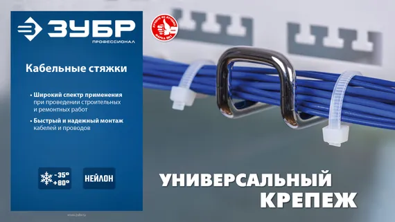 ЗУБР КС-Ч1, 7.6 x 250 мм, нейлон РА66, 100 шт, черные, кабельные стяжки, Профессионал (309030-76-250)