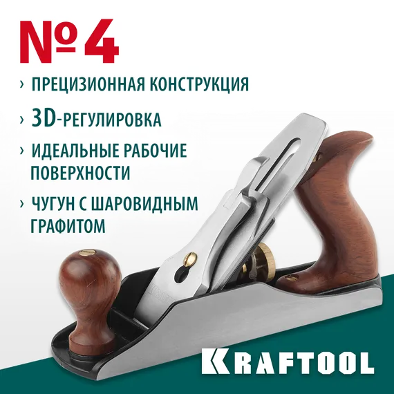 KRAFTOOL А4 260 x 60 мм, металлический рубанок (18527-25)