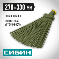 СИБИН 380 х 240 мм, полипропилен, коническое резьбовое соединение, плоская, веерная, пластиковая метла (39220)