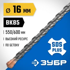 ЗУБР 16 x 600 мм, SDS-plus бур, Профессионал (29314-600-16)