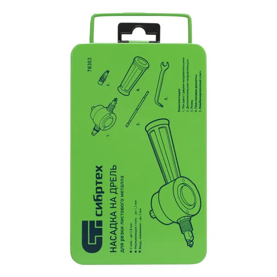 Насадка на дрель для резки листового металла до 1.8 мм металлический кейс Сибртех