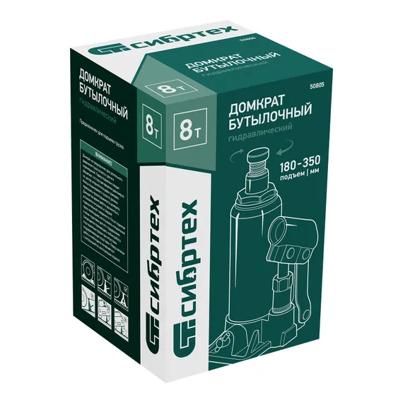 Домкрат гидравлический бутылочный, 8 т, 180-350 мм Сибртех