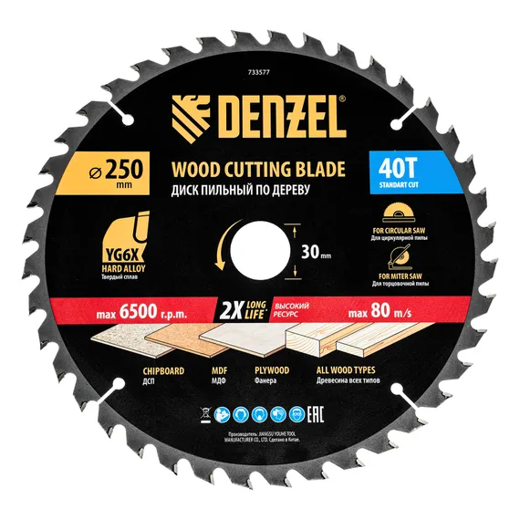 Пильный диск по дереву ф250 х 30 мм, 40 зубьев Denzel