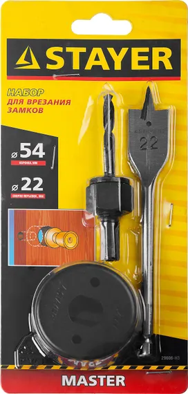 STAYER 54 мм, набор для врезки замков (29606-H3)