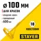 STAYER 100 х 600 мм, шестигранный хвостовик, металлический миксер для красок (06019-10-60)