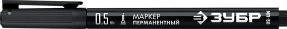 ЗУБР МП-50 черный, 0.5 мм перманентный маркер (06321-2)