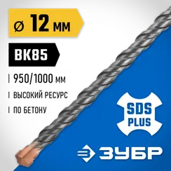 ЗУБР 12 x 1000 мм, SDS-plus бур, Профессионал (29314-1000-12)