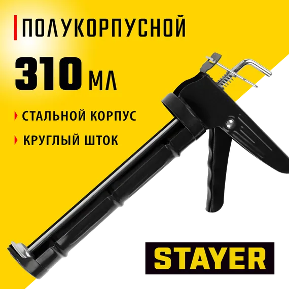 STAYER 310 мл, полукорпусной пистолет для герметика (0660)
