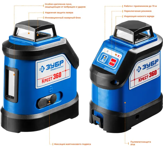 ЗУБР Крест 360, №2, 20 - 70 м, лазерный нивелир, Профессионал (34906-2)
