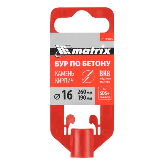 Бур по бетону, 16 x 260 мм, SDS Plus MATRIX