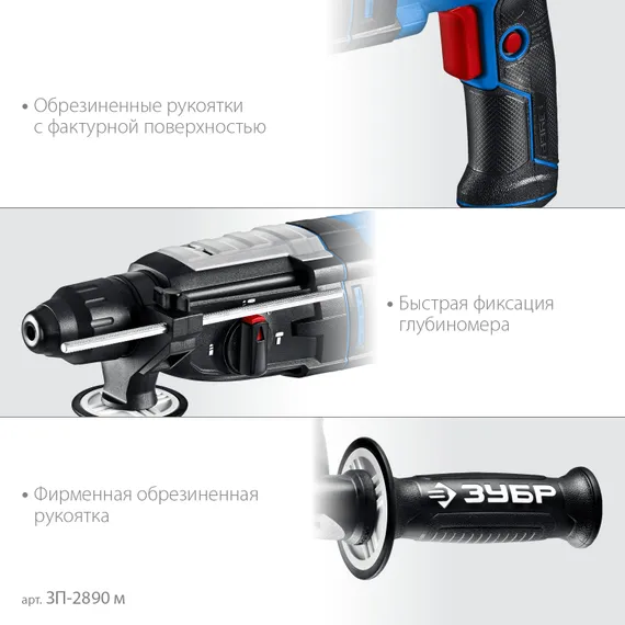 Перфоратор электрический SDS Plus, с металлическим корпусом, ЗУБР 28 мм, 900 Вт, Профессионал (ЗП-2890 М)