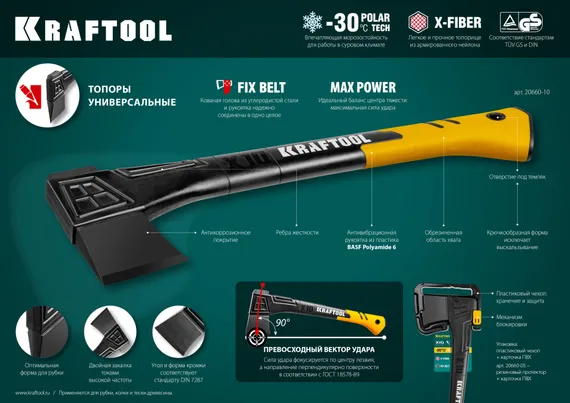 KRAFTOOL X5, 440/620 г, в чехле, 230 мм, универсальный топор (20660-05)