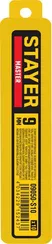 STAYER 9 мм, 10 шт, сегментированные лезвия (09050-S10)