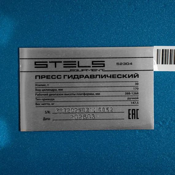 Пресс гидравлический с манометром, 30 т Stels