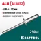 KRAFTOOL Alu (Al5052), 6.4 x 12 мм, 250 шт, алюминиевые заклепки (311701-64-12)