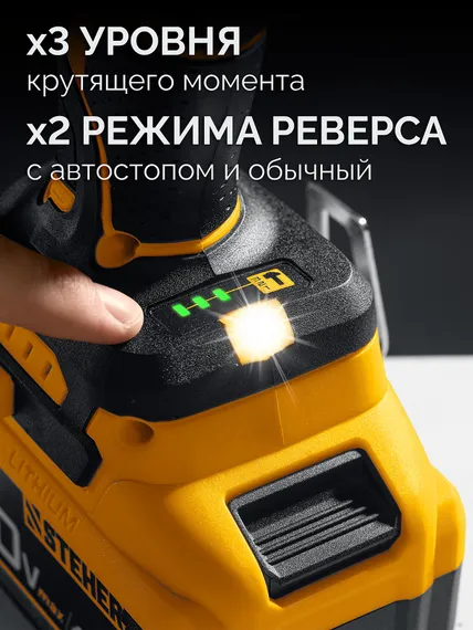 Бесщеточный ударный гайковерт, STEHER 20 В, 1000 Н·м, 1 АКБ LMS (4 А·ч), сумка (CWB-1000-41)