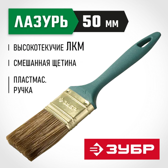 ЗУБР Аква КП-14, 50 мм, 2″, смешанная щетина, пластмассовая рукоятка, плоская кисть (4-01014-050)