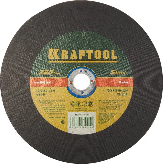 KRAFTOOL 230 x 1.9 x 22.2 мм, для УШМ, круг отрезной по металлу (36250-230-1.9)