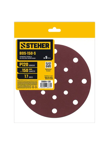 STEHER BOS-150-S 150 мм, Р120, шлифовальный круг на липучке, 17 отв., 5 шт. (35684-120)