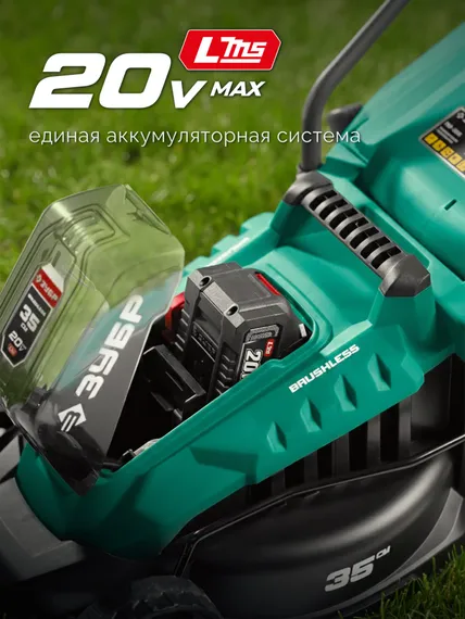 Аккумуляторная газонокосилка бесщеточная ЗУБР 20 В, 350 мм, 1 АКБ LMS (4 Ач) (ГКЛ-2035-41)