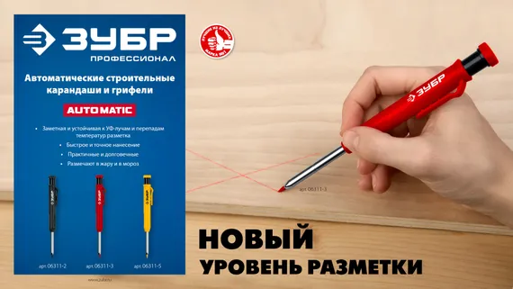 ЗУБР красные, d 2,8 мм, HB, 6 шт грифели для автоматического карандаша (06313-3)