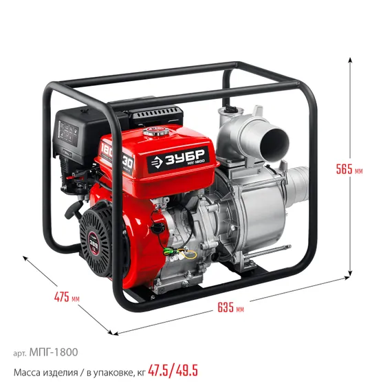 ЗУБР 1800 л/мин, мотопомпа бензиновая для грязной воды (МПГ-1800)