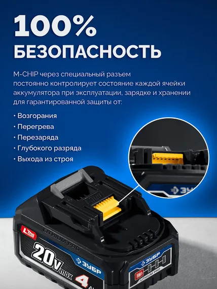 ЗУБР 20 В, 190 Н·м, без АКБ (LMS), бесщеточный ударный винтоверт, ПРОФЕССИОНАЛ (GVB-190)