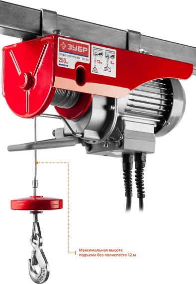 ЗУБР 125 / 250 кг, 1600 В, электрический тельфер (ЗЭТ-250)