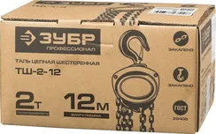 ЗУБР ТШ-2-12, 2 т, 12 м, ручная цепная шестеренная таль, Профессионал (43083-2)
