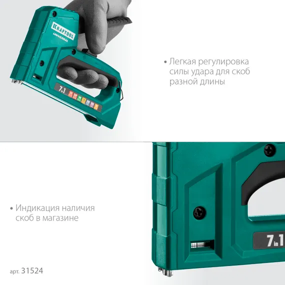 KRAFTOOL Universal, 7-в-1: 53 (A/10/JT21) 23GA (6 - 14 мм)/140 (G/11/57) 20GA (8 - 14 мм)/13/53F/36/500, универсальный легкий степлер (31524)