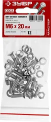 ЗУБР DIN 965, M6 х 20 мм, цинк, 12 шт, винт с гайкой и шайбами (303456-06-020)